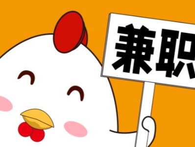 衡水宝妈居家带娃线上兼职赚钱项目有哪些推荐