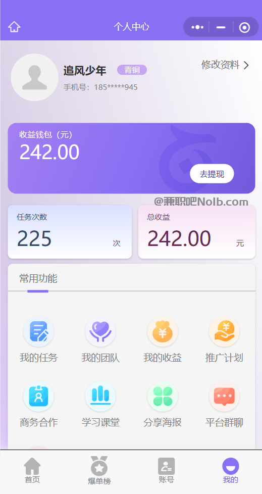衡水【赛扬有米】宝妈学生居家线上视频代发兼职平台,0撸赚米项目 第3张 衡水【赛扬有米】宝妈学生居家线上视频代发兼职平台,0撸赚米项目 第3张