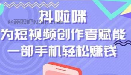 衡水抖啦咪是什么平台-一个专注短视频流量变现的平台！ 第1张